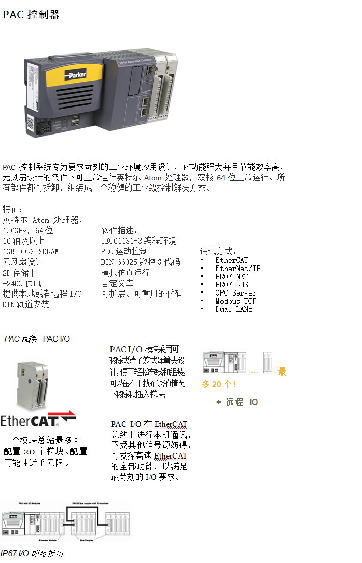 派克PAC控制器(图1)